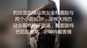  极品尤物美女小骚货，和眼镜闺蜜4P名场面2，纹身大哥两女轮着操，骑乘后入