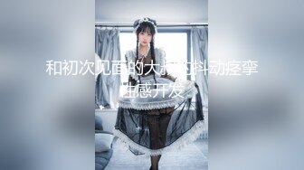 【91约妹达人】21.09.28 未流出，带回喝醉的美女强迫性爱