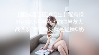 【新片速遞】    ⚫️⚫️最新9月无水核弹！为艺术献身的国内女演员模特【孙禾颐】劲爆福利，脸逼同框全裸道具紫薇，颜值高奶子大，香艳无比[1550M/MP4/5