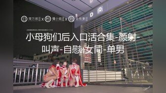 00后女大学生直播跳弹互动  逼逼发痒 勾搭在房间打游戏表哥啪啪大秀 被射了一身