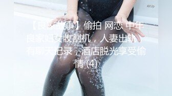 金戈丶寻花深夜约巨乳女技师，聊聊天按按背手伸进内裤，抬起双腿抽插猛操，大奶子夹着乳交骑乘打桩