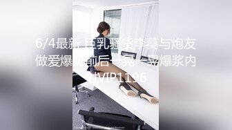 清纯丰满白皙的20岁萝莉美眉【害羞 舒服 又想笑】被玩出复杂的表情，贵在真实，这不是演能演得出来的！内射了两次