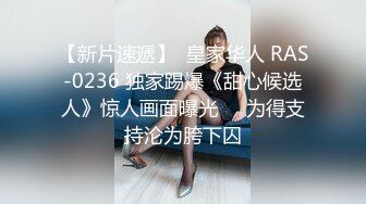 甜美爱笑气质上佳苗条瘦小的妹子被男友无套后入，互舔菊花，再女上位啪啪特写美鲍