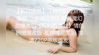 STP26551 纹身哥哥遇到了模特身材的女友，人美逼受罪，花式操逼，无套打桩蝴蝶逼 VIP0600