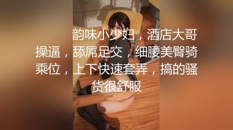 19岁白虎校花反差婊【兔纯】扣穴道具狂插流白浆  奶声奶气呻吟~受不了 更新至4月最新【163v】 (99)