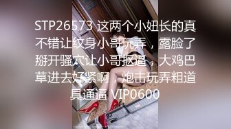 搞了个巨乳F奶嫩妹，奶子手感真心好，抓着大奶狂操逼，这滋味真是好，射了多次