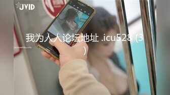 STP27713 ED Mosaic 来了一个喜欢看着漂亮老婆 被其他男人干的龟奴 VIP0600