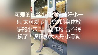  长相不错皮肤白皙的美少妇，剧情演绎给老公的鸡巴做SPA撸的梆硬再啪啪做爱操逼