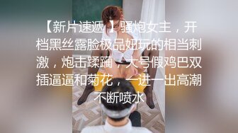 【新片速遞 】骚炮女主，开档黑丝露脸极品妞玩的相当刺激，炮击蹂躏，大号假鸡巴双插逼逼和菊花，一进一出高潮不断喷水