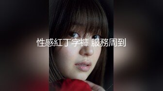 ❤️✿强推荐顶级女模，颜值身材天花板，99年微博网红【抖娘利世】私拍视图，真空连体裙激凸骆驼齿白虎美鲍诱惑十足