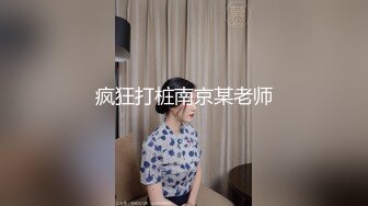 《极品CP☀️魔手外购》原版4K热闹商场女厕偸拍超多小姐姐方便，能看脸又能看壁，半蹲式撅个大腚双洞粉嫩过瘾极了 (10)