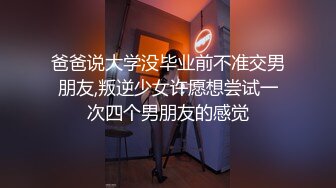 爸爸说大学没毕业前不准交男朋友,叛逆少女许愿想尝试一次四个男朋友的感觉