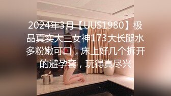 OSTP266 蝴蝶逼大胆美女户外露出沙滩按摩棒自慰电召勾引个网约车司机到厕所啪啪