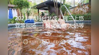 肉感学妹【熊熊宝贝】浴室戏水~全裸骚舞~皮鞭调教~道具自慰【16V】 (8)