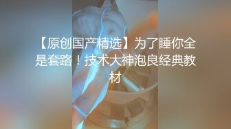 起點傳媒 性視界傳媒 QDYP014 約啪小女警 莉娜