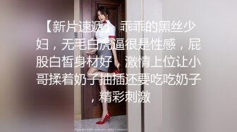 【精品泄密】清純白嫩仙女小姐姐『萌之乖乖』日常啪啪誘惑私拍福利 捆綁起來被肏 美乳翹臀白虎嫩穴 大雞巴每次都狠狠地插進去 原版高清