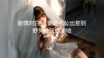 源码自录 阿黑颜反差婊【施施】戴狗链遛狗 无套啪啪口爆 6-16至7-18 【45V】 (932)