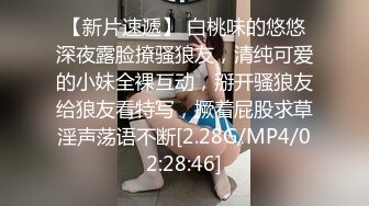 JK制服学生妹和同学玩自拍 被大神低角度CD粉色内内尿湿了一小块