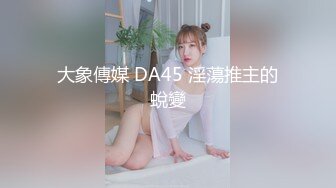 完美视角拍摄干起来很顶，极品牛仔裤妹妹水声噗嗤