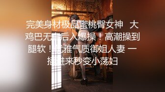 性感丁字裤，后入翘臀爽到极致，中出_[国语对白]