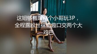 【自整理】P站Nerwen X 有纹身的少妇是真骚 毒龙 三通 双屌入洞 玩儿得开 【128V】 (77)