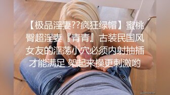 稀缺资源！禅狱工作室-抗拒者系列之磨炼，极品身材模特承受各种酷刑，美臀已经青紫了