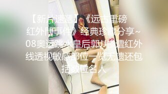 面朝广州珠江新城CBD无套后入爆射00年妹妹