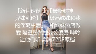 极品尤物美女小骚货，和眼镜闺蜜4P名场面，骑乘后入轮流操，浪叫超级骚，厕所自慰喷水，4小时激情不断