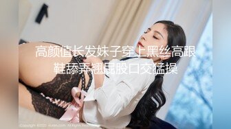 风骚绝代TS金美娜闺房操贱狗，贱狗趴在镜子上举起菊花让妈妈来操，妈妈操得你爽吗 啊啊啊好爽啊妈妈！