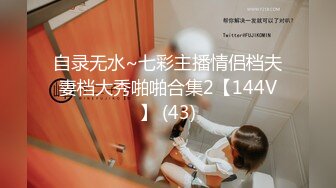 超市跟踪抄底穿着大体恤的少妇果然不出所料大体恤就是真空的最好掩护