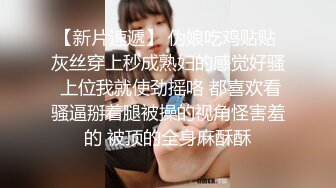 姿色挺不错的少妇,被操一会就要去尿尿,不给去就哭肚子疼