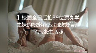 STP21777 精东影业国产AV剧情新作JD52-迷奸 为了精东工程 主动送上女友 漂亮女友操