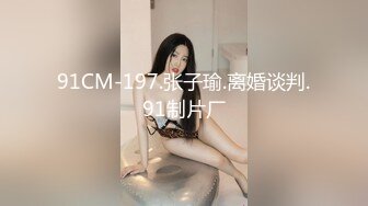 91CM-197.张子瑜.离婚谈判.91制片厂