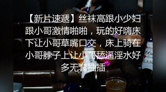 漂亮美眉 身材苗条 无毛鲍鱼粉嫩 被无套输出 内射一骚穴 超清