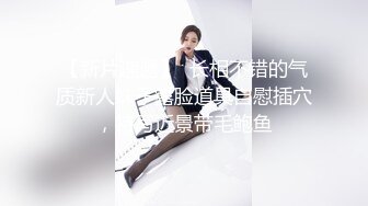 高端淫妻系列贺新春，全程淫荡对白黑丝加成（简芥约女主）