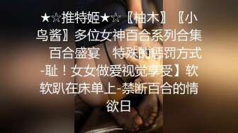 《极品CP✅魔手☛外购》坑神商场女厕固定前后景高清B脸同框偸拍▲超多年轻小姐姐方便▲人美逼靓各种类型美女欣赏个遍