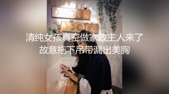  养生会所里的极品大奶妹，颜值不错勾搭按摩小哥69交大鸡巴舔骚穴