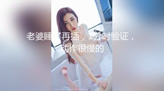 骚女友被后入