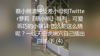 【精东影业】JD116 闷骚人妻欲求不满3-欣欣