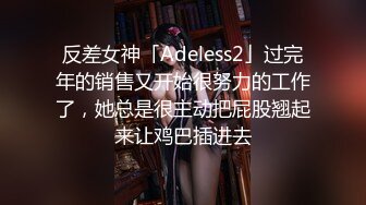 【AI高清2K修复】【雀儿满天飞】高颜值外围，调情挑逗欲火焚身，花式啪啪