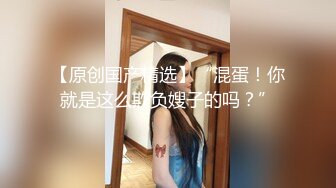 剧情演绎当着男友的面和妹夫妹妹玩双飞，小鲜肉妹夫年轻没一会就射了