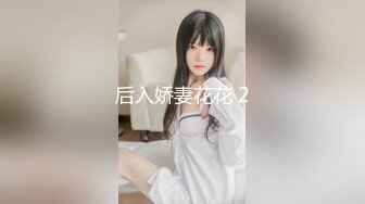 【新片速遞】  淫荡小母狗露出调教✅超嫩反差小学妹『萌犬一只』被主人戴上跳蛋校园露出 教室紫薇 想怎么玩就怎么玩 配合度满分1[2.03G/MP4/02:57:56]