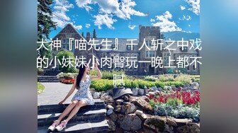 《顶级震撼㊙️极品模特》露脸才是王道！你的女神有钱人的母狗~推特火爆身材网红反差婊【玫瑰JOO】私拍