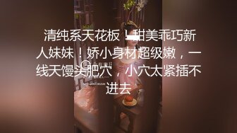 【极品性爱性福勃士】台湾AV男优『林宽』最新OF性爱私拍 猛男发威爆操超棒身材女主 高潮颤抖 (2)