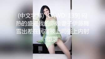 瘦弱男把丰腴白嫩漂亮妹子操的全身乱颤呻吟淫叫，这翘臀翘的人心痒痒奋力抽送碰撞，极品雪臀抽插真爽