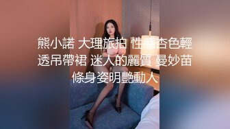 熊小諾 大理旅拍 性感杏色輕透吊帶裙 迷人的麗質 曼妙苗條身姿明艷動人