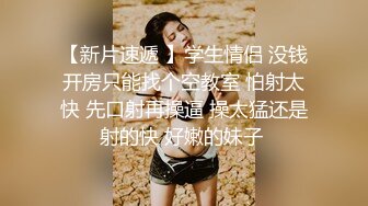 清纯美女RUNA醬援交视频流出 (7)