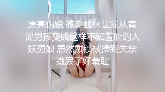 【SSRPeach】台湾清华大学外文系臀后健身教练「Ellie」OF剧情私拍 开房撞见人夫走错干脆将错就错榨干他