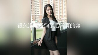 【新速片遞】 百度云泄密流出视图❤️眼镜反差婊少妇徐露露与老公自拍性爱吃屌肛交视频