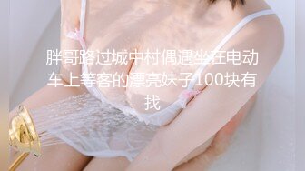 【新片速遞】 美娜非常nice时尚❤️美女配上高端场地还挺吸睛的❤️激情秀舞~向狼友们展展示私密特写！诱惑鸡鸡勃起！